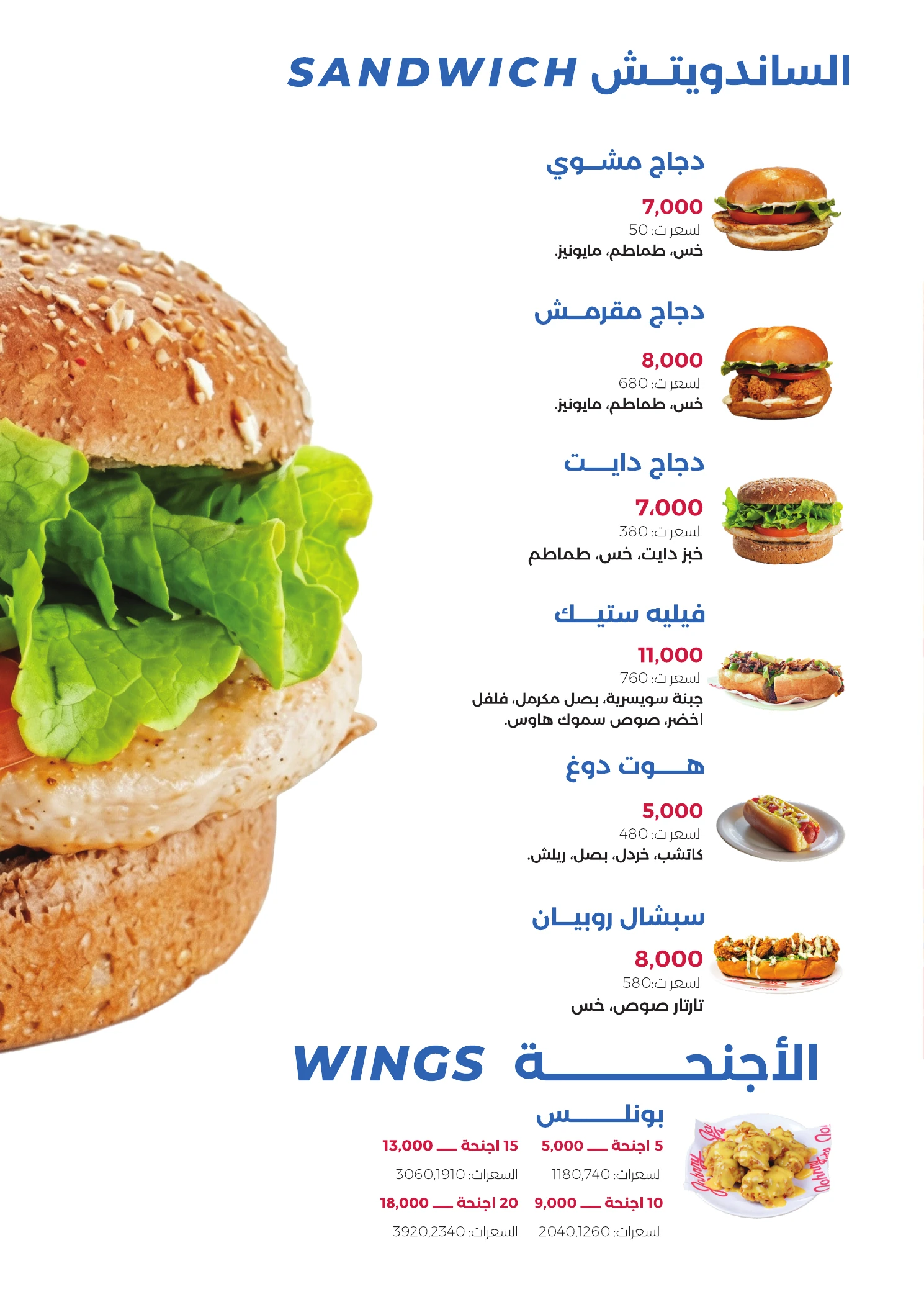 Johnny Rockets menu - page 5