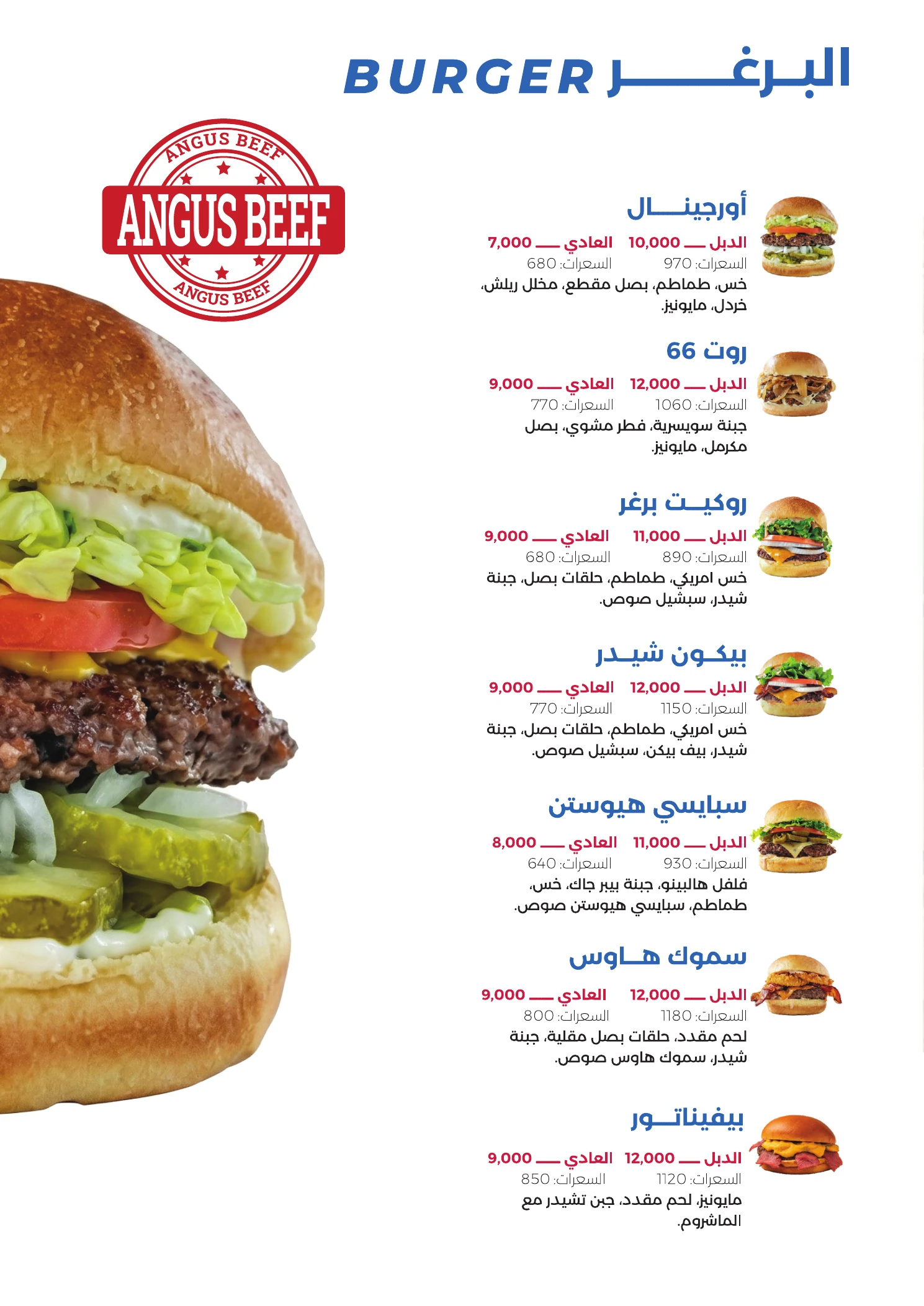 Johnny Rockets menu - page 6